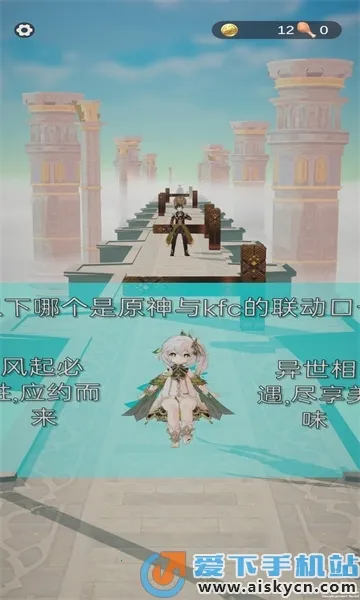 派蒙跑酷(原神跑酷游戏) 派蒙跑酷(原神跑酷游戏)