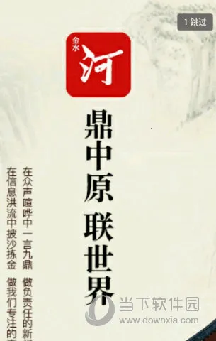 河南日报(新闻资讯软件) 河南日报(新闻资讯软件)