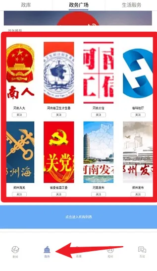 河南日报(新闻资讯软件) 河南日报(新闻资讯软件)