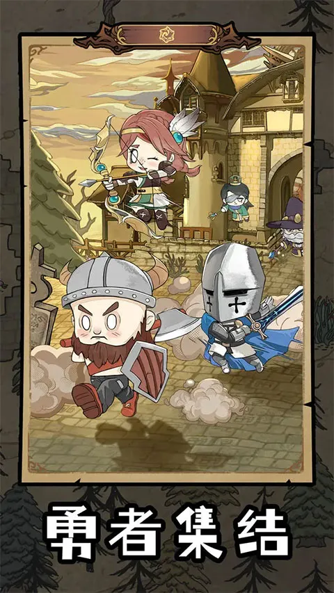 勇者深渊安卓版手机版 勇者深渊安卓版手机版