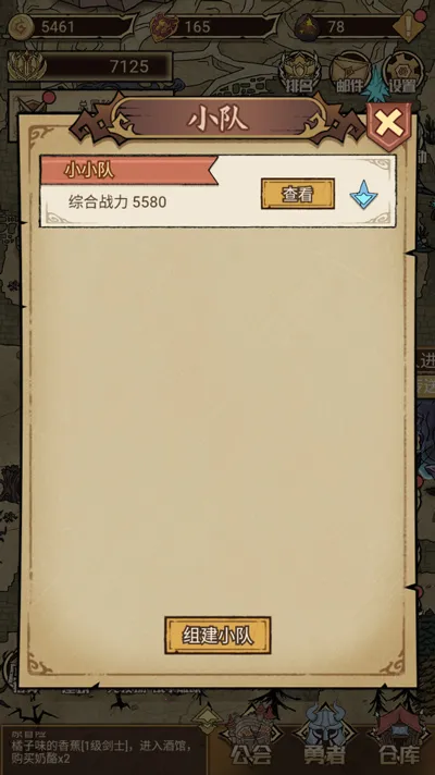 勇者深渊安卓版手机版 勇者深渊安卓版手机版