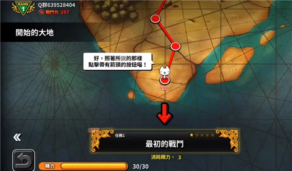 进击的喵喵(猫咪角色扮演游戏) 进击的喵喵(猫咪角色扮演游戏)