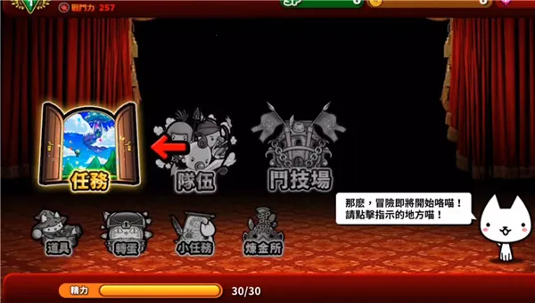 进击的喵喵(猫咪角色扮演游戏) 进击的喵喵(猫咪角色扮演游戏)