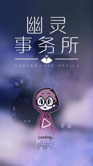 幽灵事务所2025官方最新版本 幽灵事务所2025官方最新版本