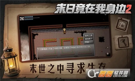 末日竟在我身边22025官方最新版本 末日竟在我身边22025官方最新版本