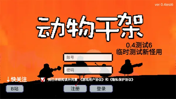 动物干架(动物格斗手游) 动物干架(动物格斗手游)