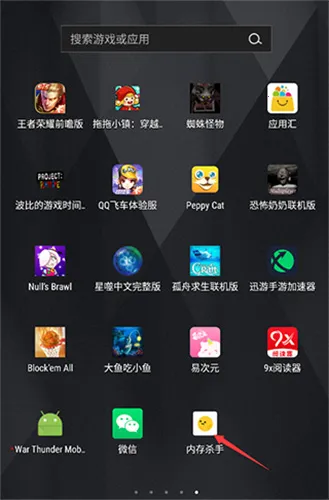 内存杀手(手机内存清理) 内存杀手(手机内存清理)