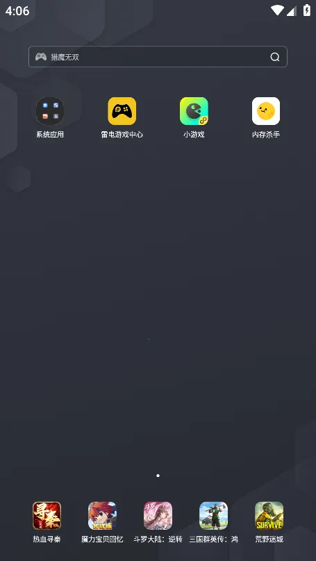 内存杀手(手机内存清理) 内存杀手(手机内存清理)