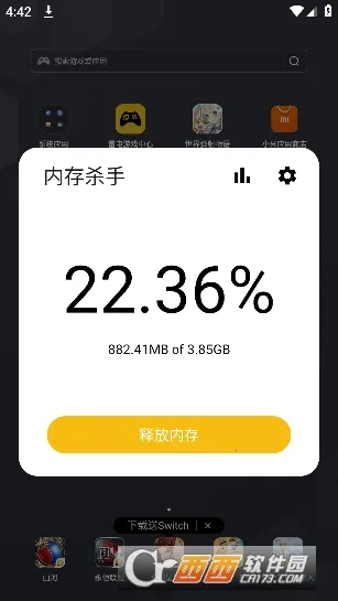 内存杀手(手机内存清理) 内存杀手(手机内存清理)