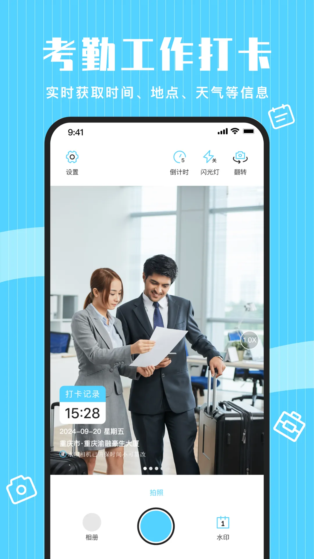 点点水印相机2025官方最新版本 点点水印相机2025官方最新版本