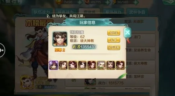 侠客风云传(武侠rpg游戏) 侠客风云传(武侠rpg游戏)