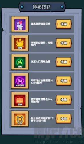 公司躺平大冒险