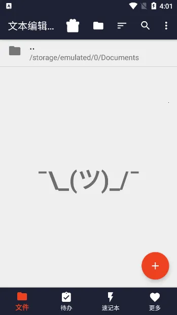 文本编辑器(手机文本编辑) 文本编辑器(手机文本编辑)