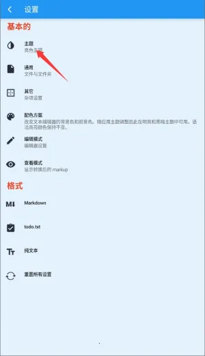 文本编辑器(手机文本编辑) 文本编辑器(手机文本编辑)