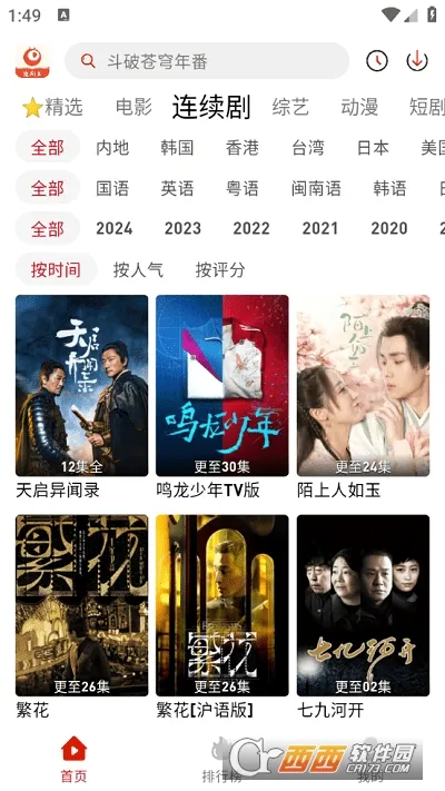 追剧豆(影视追剧神器) 追剧豆(影视追剧神器)