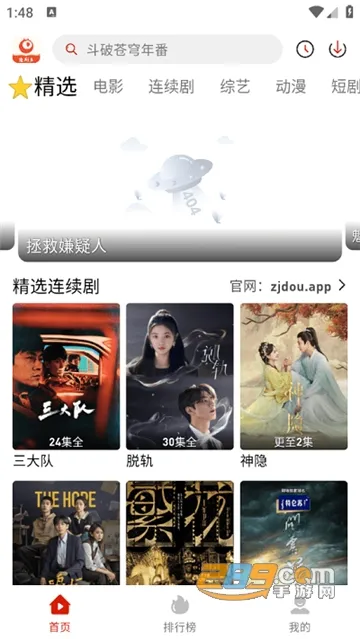 追剧豆(影视追剧神器) 追剧豆(影视追剧神器)