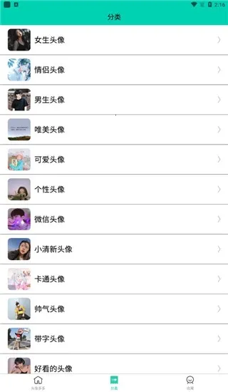 头像多多2025下载安装 头像多多2025下载安装