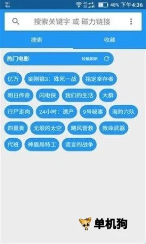 神奇磁力安卓版手机版 神奇磁力安卓版手机版