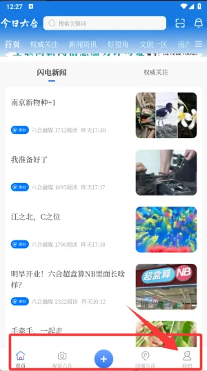 今日六合(本地资讯平台) 今日六合(本地资讯平台)