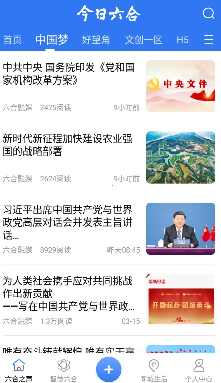 今日六合(本地资讯平台) 今日六合(本地资讯平台)