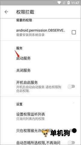 权限狗(权限管理工具) 权限狗(权限管理工具)