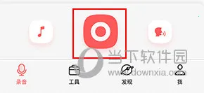 随声鹿(手机录音软件) 随声鹿(手机录音软件)