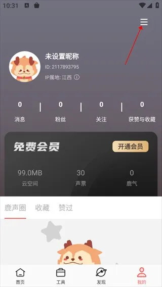 随声鹿(手机录音软件) 随声鹿(手机录音软件)