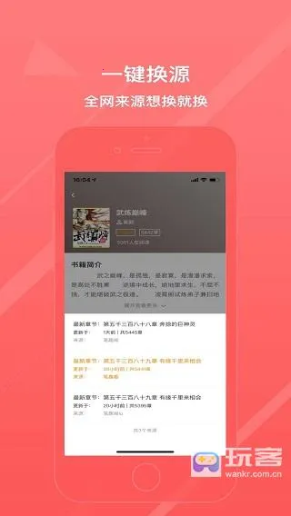 八戒阅读器最新手机版 八戒阅读器最新手机版