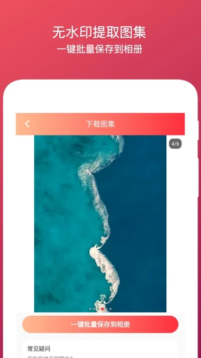去水印全能王(视频去水印软件) 去水印全能王(视频去水印软件)