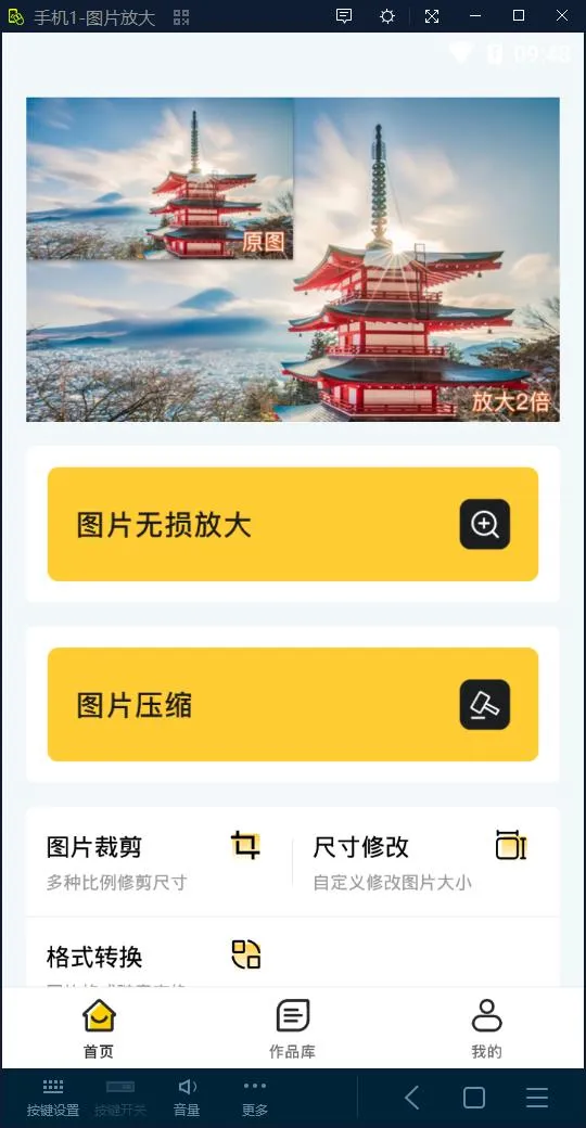 照片清晰修复安卓版手机版 照片清晰修复安卓版手机版