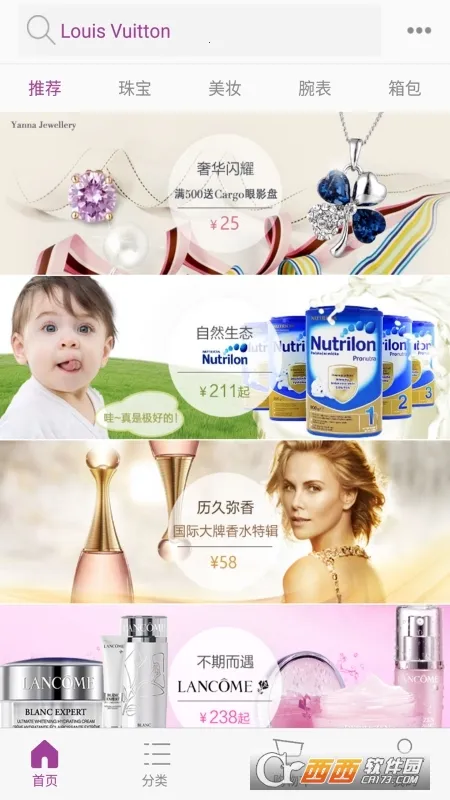 雅娜购2025官方正版 雅娜购2025官方正版