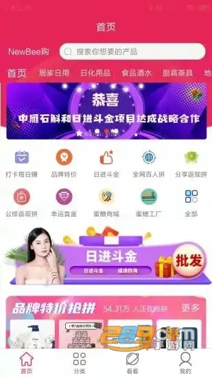 NewBee购专业版(商品购物平台) NewBee购专业版(商品购物平台)