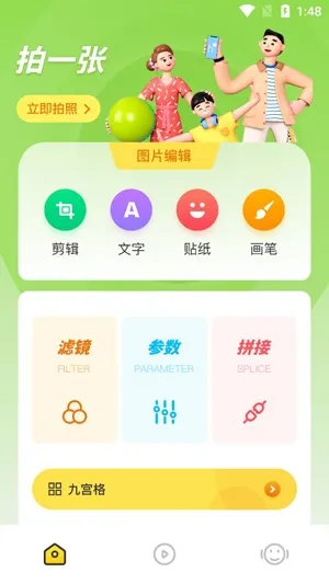 可立相机(相机拍照软件) 可立相机(相机拍照软件)