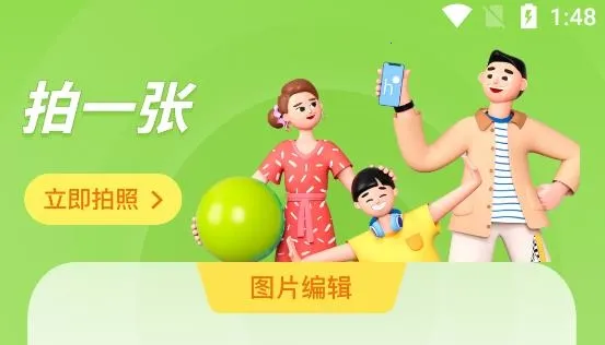 可立相机(相机拍照软件) 可立相机(相机拍照软件)