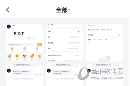 叨叨(虚拟社交记账) 叨叨(虚拟社交记账)