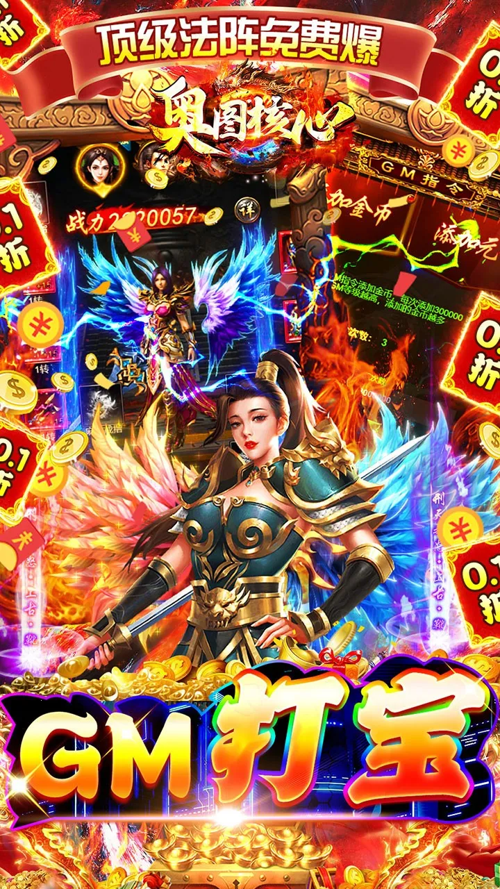 奥图核心(魔幻冒险游戏) 奥图核心(魔幻冒险游戏)