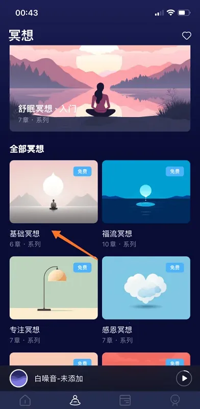 睡眠小乖(睡眠辅助软件) 睡眠小乖(睡眠辅助软件)