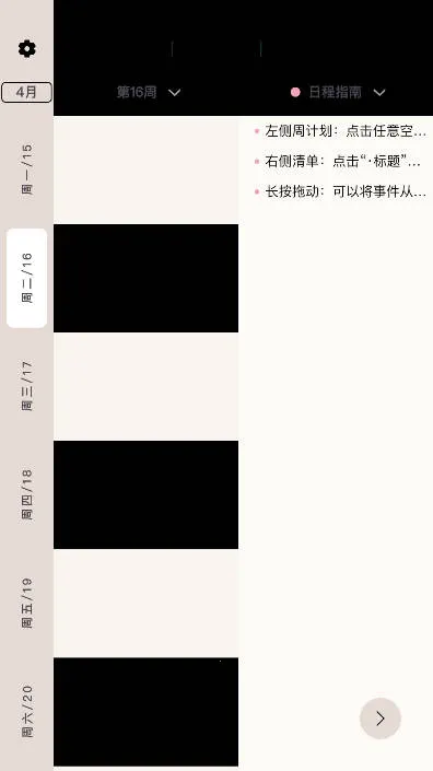 Goalday(生活记录软件) Goalday(生活记录软件)