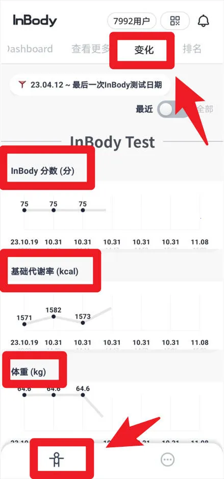 InBody最新手机版 InBody最新手机版