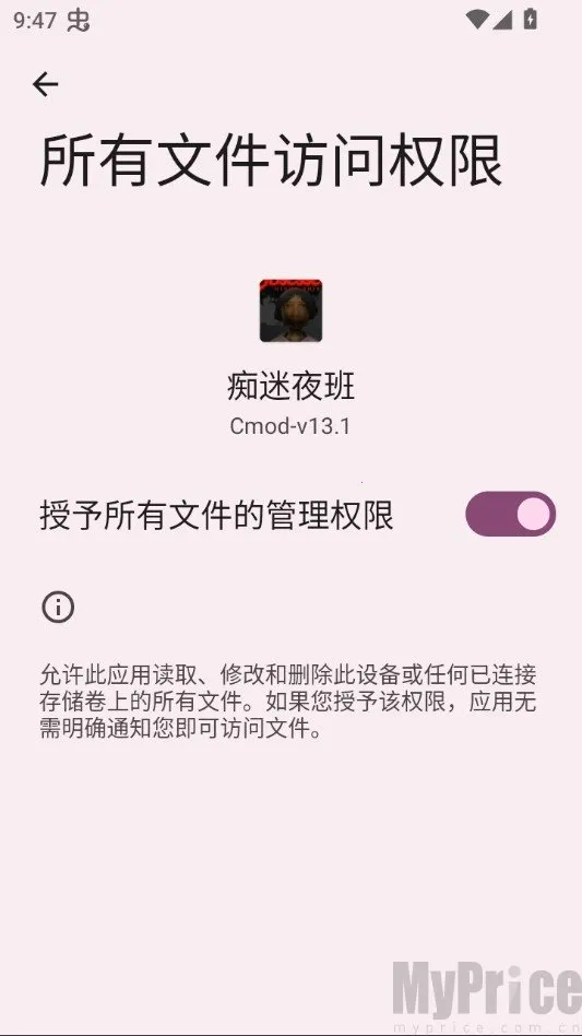 游戏攻略截图3