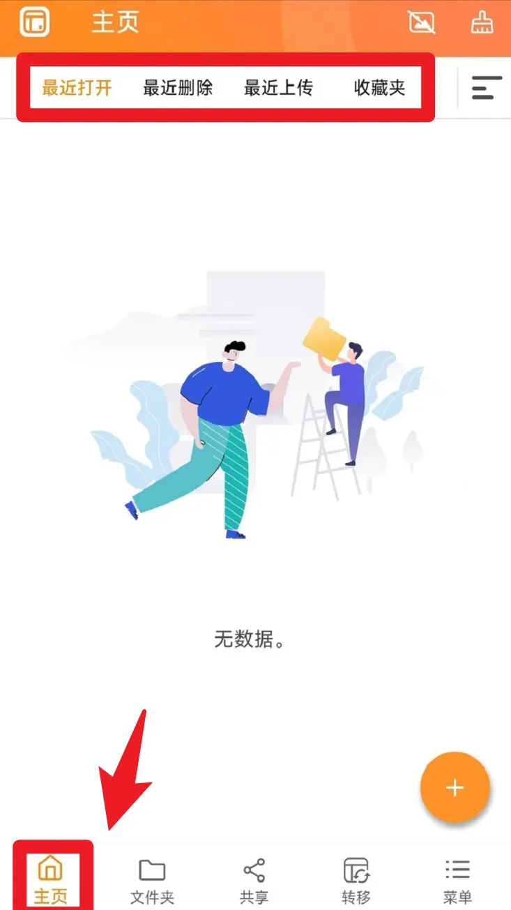 Qfile Pro安卓版手机版 Qfile Pro安卓版手机版