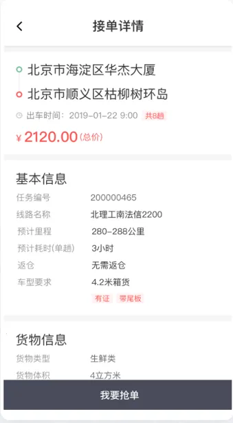 顺立通司机2025官方正版 顺立通司机2025官方正版