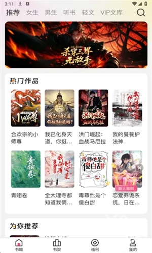 蜜薯小说(小说阅读软件) 蜜薯小说(小说阅读软件)