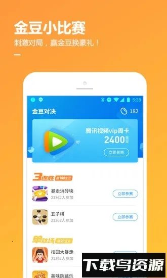 手机版qq游戏旧版本2025官方最新版本 手机版qq游戏旧版本2025官方最新版本