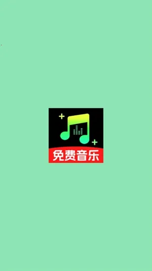 汽车音乐2025下载安装 汽车音乐2025下载安装