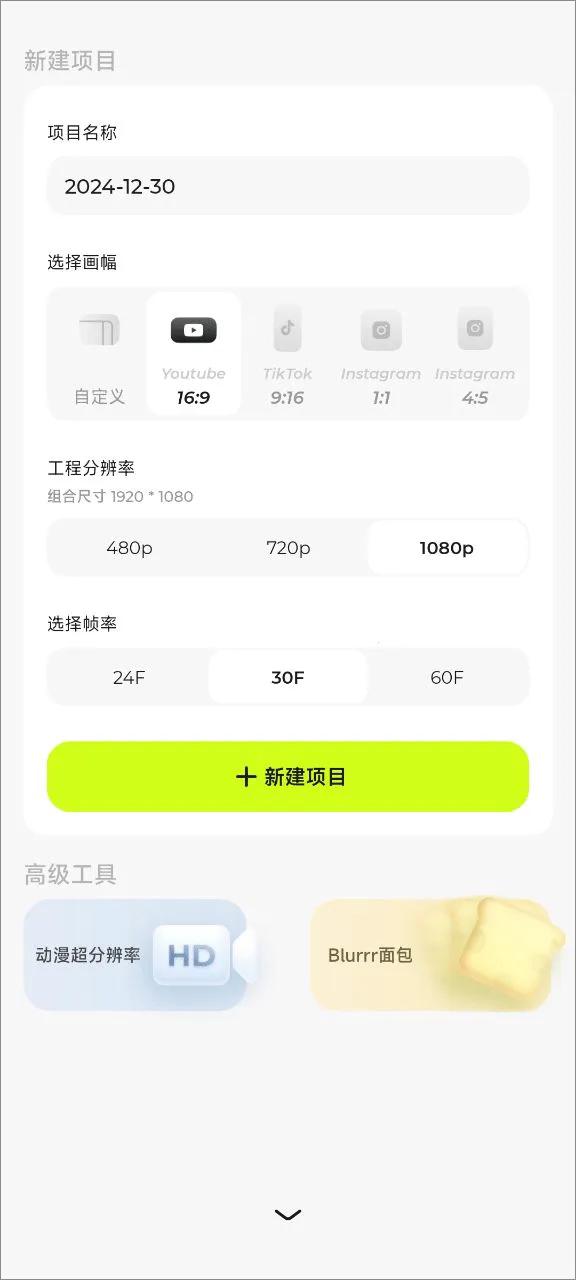 blurr2025官方正版 blurr2025官方正版