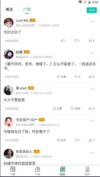 新夏书屋(小说阅读平台) 新夏书屋(小说阅读平台)