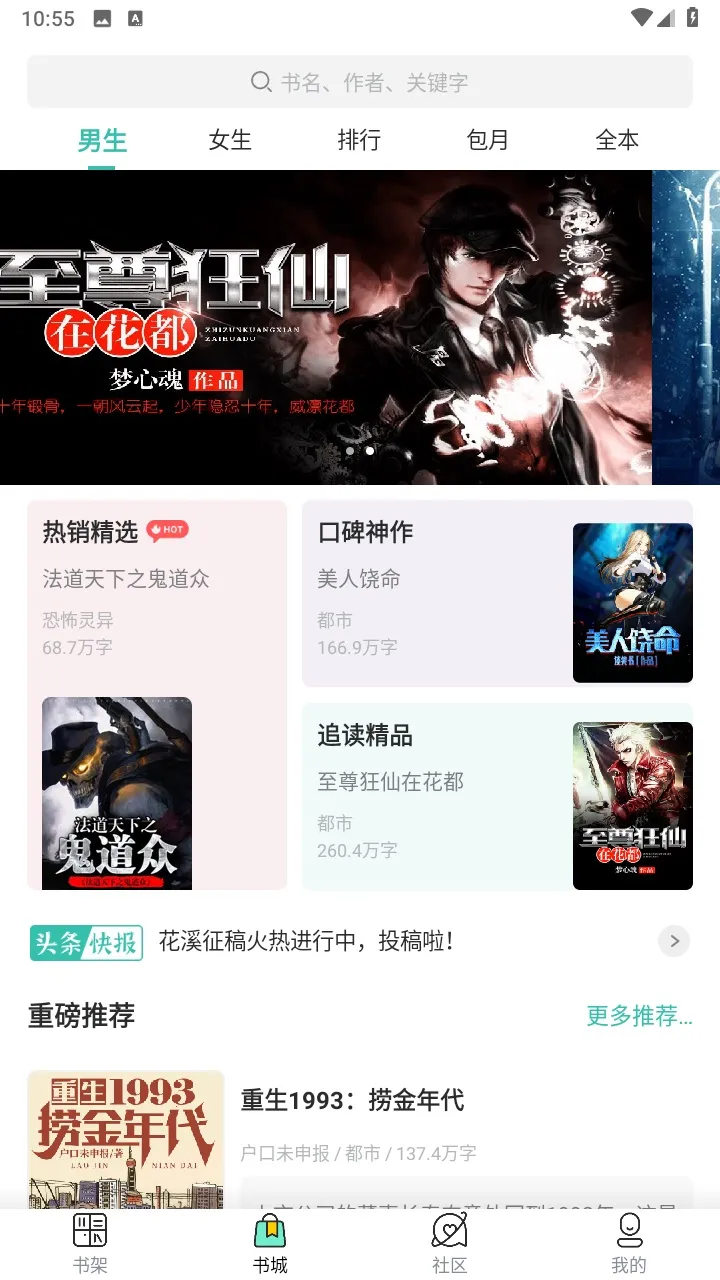 新夏书屋(小说阅读平台) 新夏书屋(小说阅读平台)