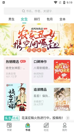 新夏书屋(小说阅读平台) 新夏书屋(小说阅读平台)