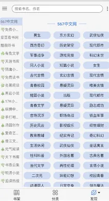 天天搜书(小说阅读平台) 天天搜书(小说阅读平台)